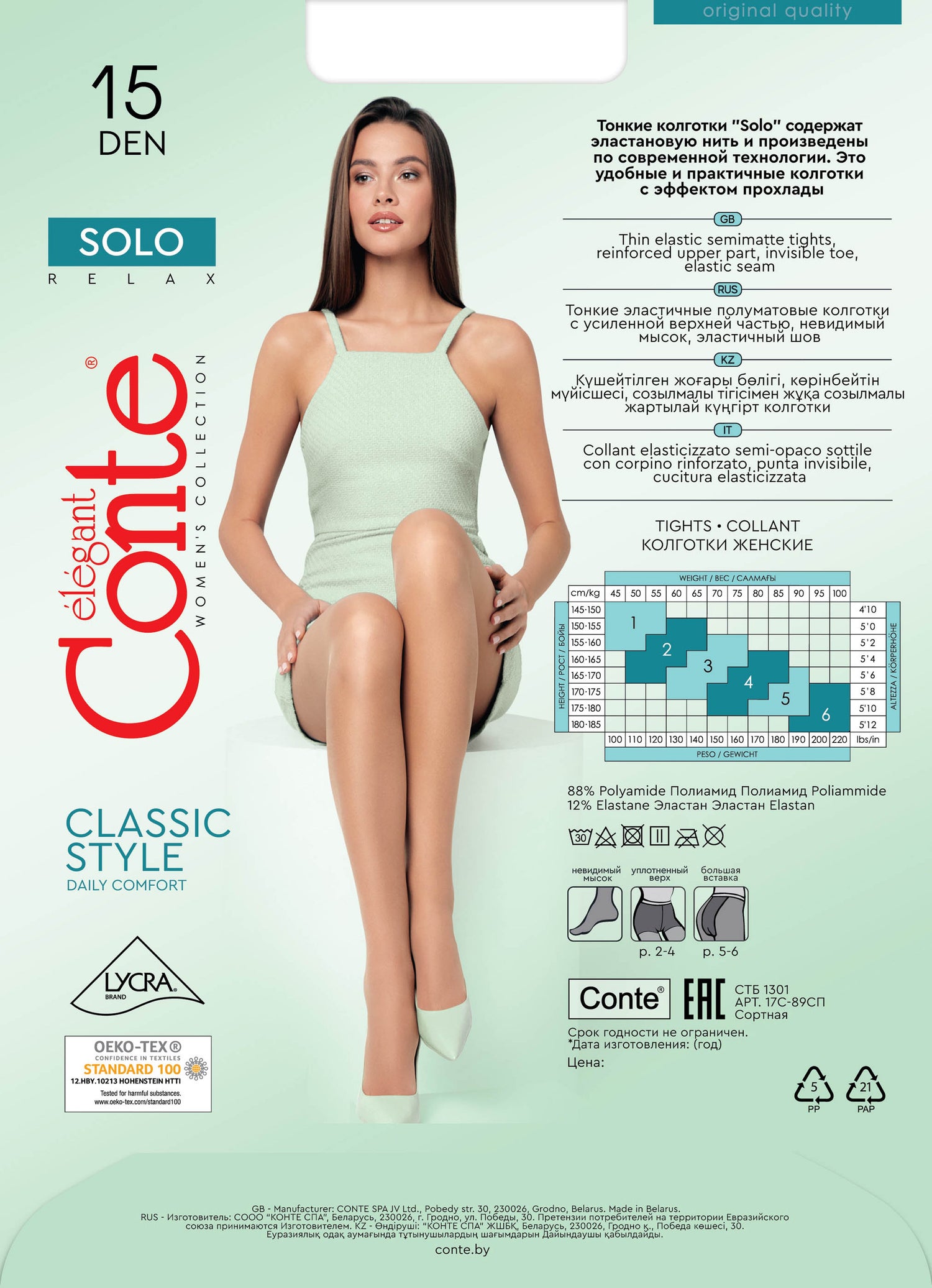 Tights Conte Solo 15 Den - Classic Pantyhose