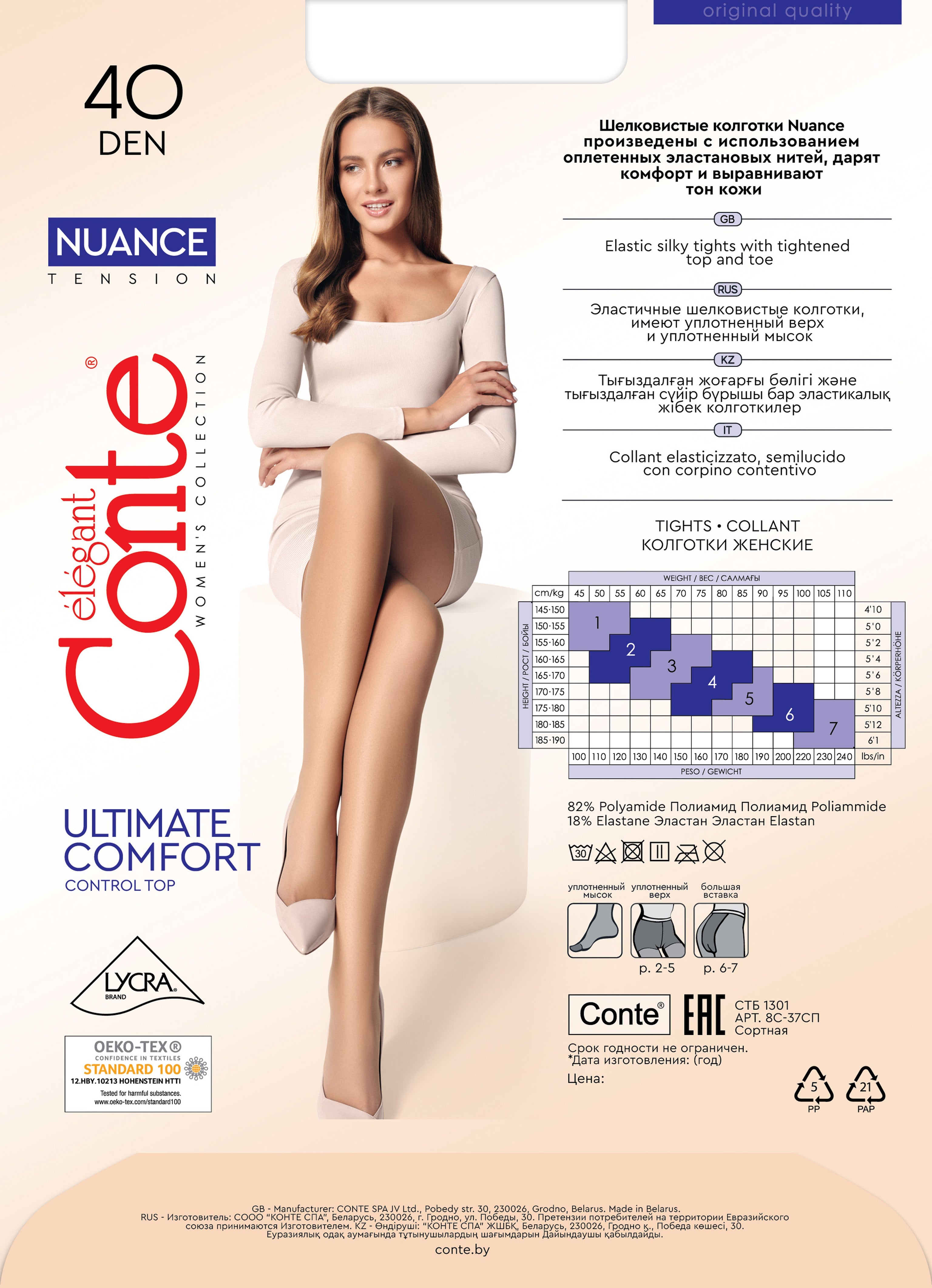Tights Conte Nuance 40 Den - Reinforced Shorts by TheRanok.com