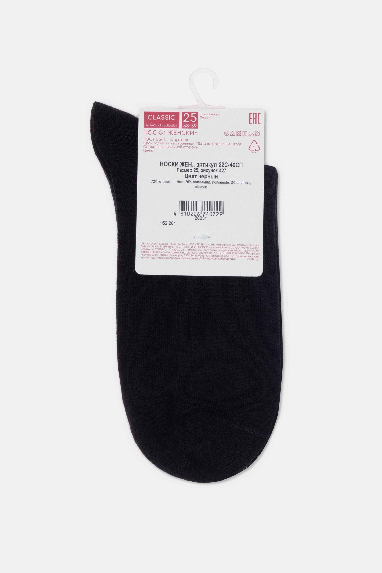 Cotton Socks Conte Classic 427 - Shimmering Heart Pattern