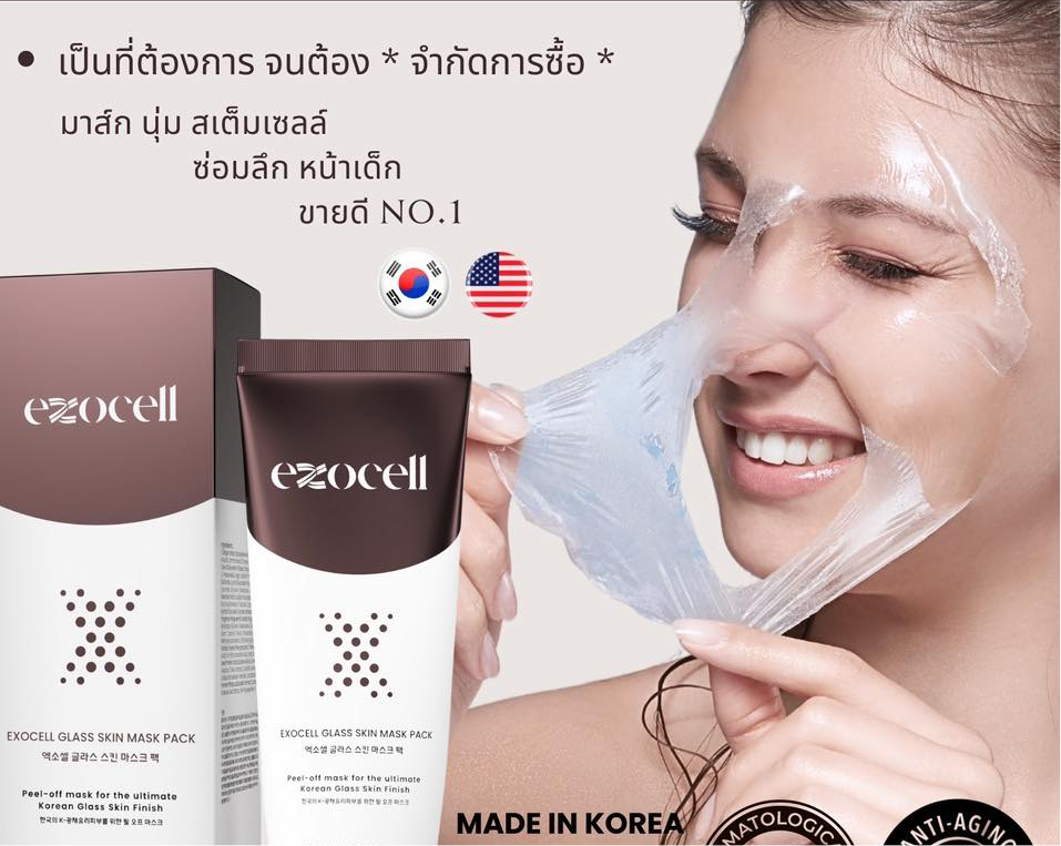 EXOCELL Glass Skin Mask Pack, Korean Peel-Off Mask for Ultimate Glossy Skin Finish 60 ml