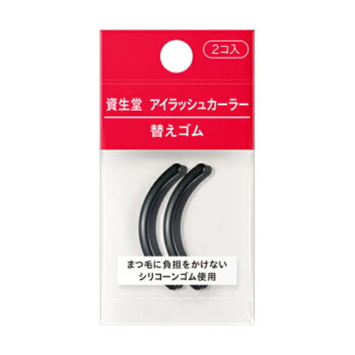Shiseido Eyelash Curler Refill Pads - Regular Size 