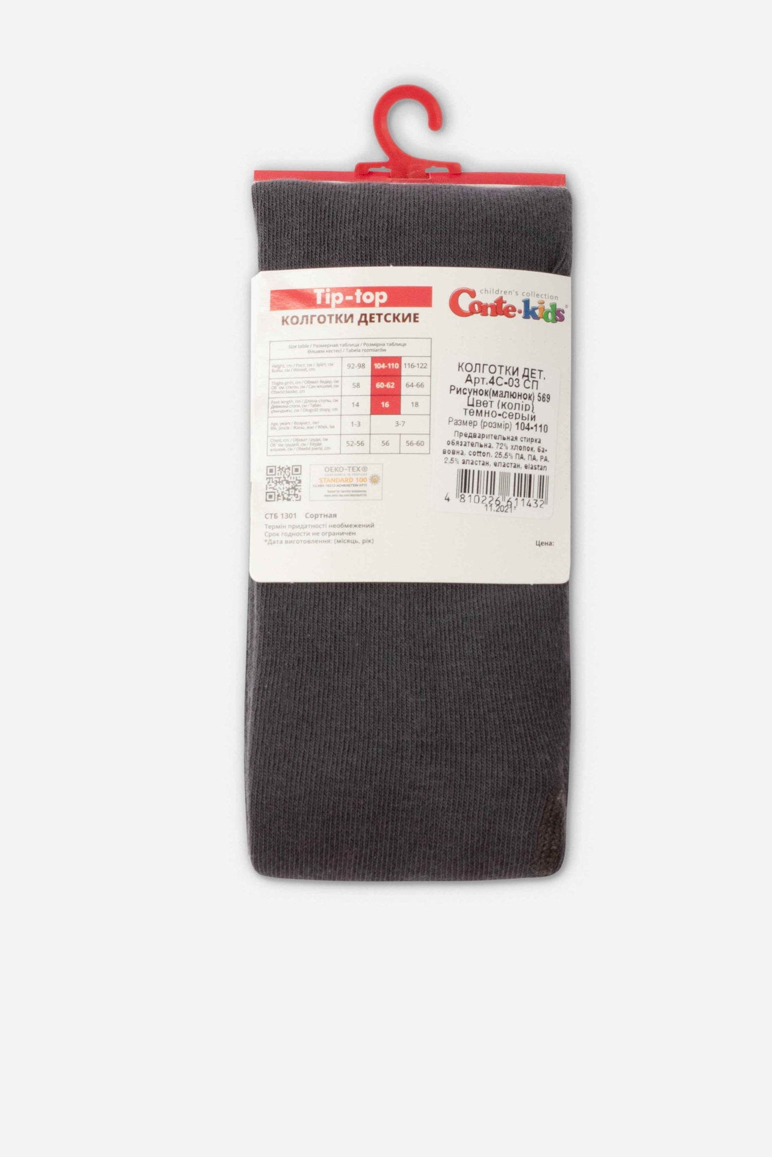 Conte-Kids Cotton Tights - Tip-Top 569