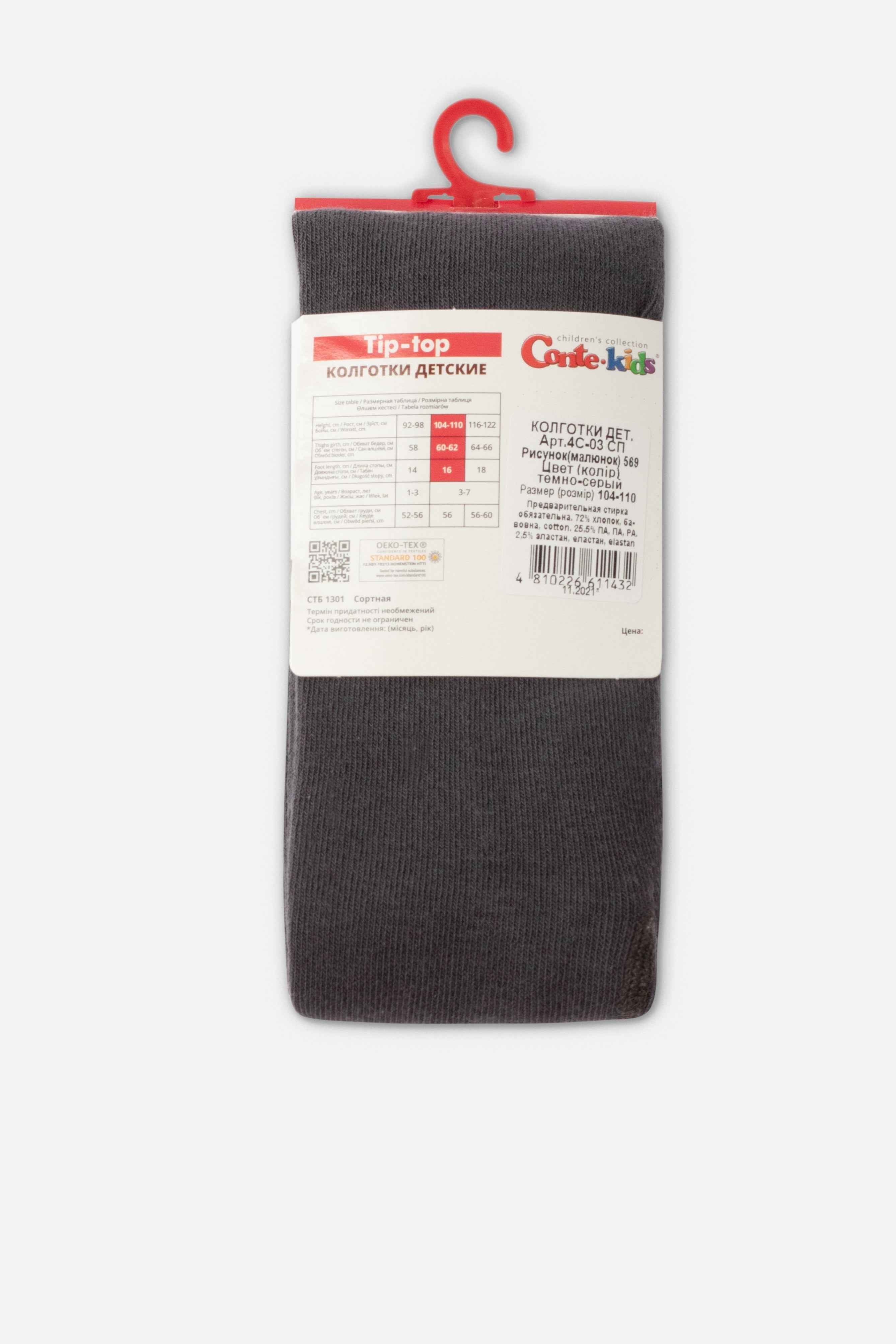 Conte-Kids Cotton Tights - Tip-Top 569