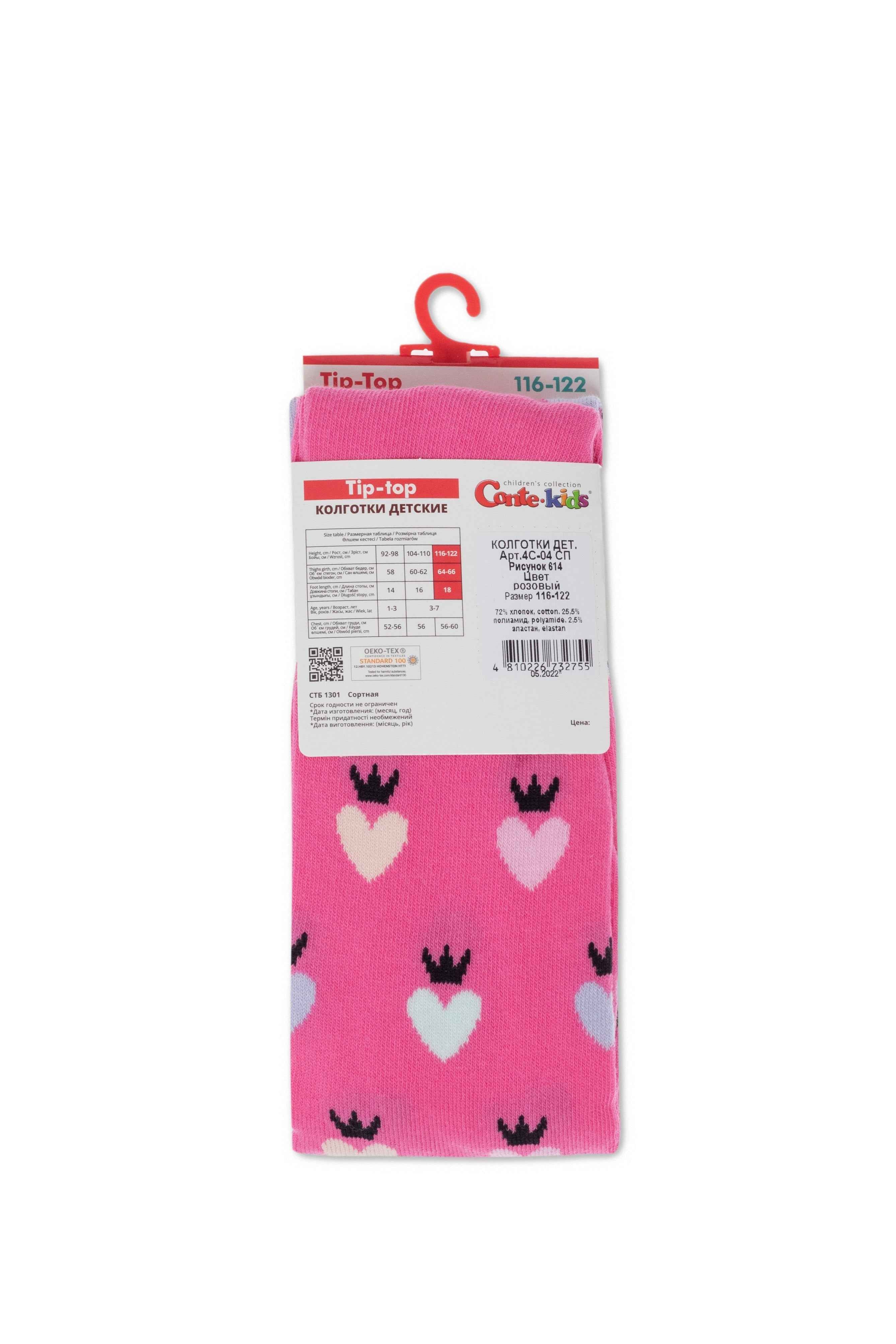 Conte-Kids Cotton Tights - Tip-Top 614