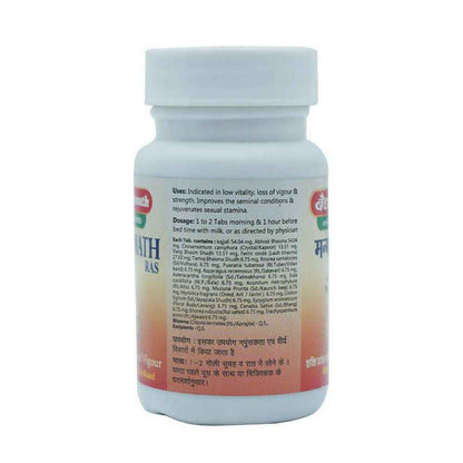 Baidyanath Manmatha Ras (Jhansi)