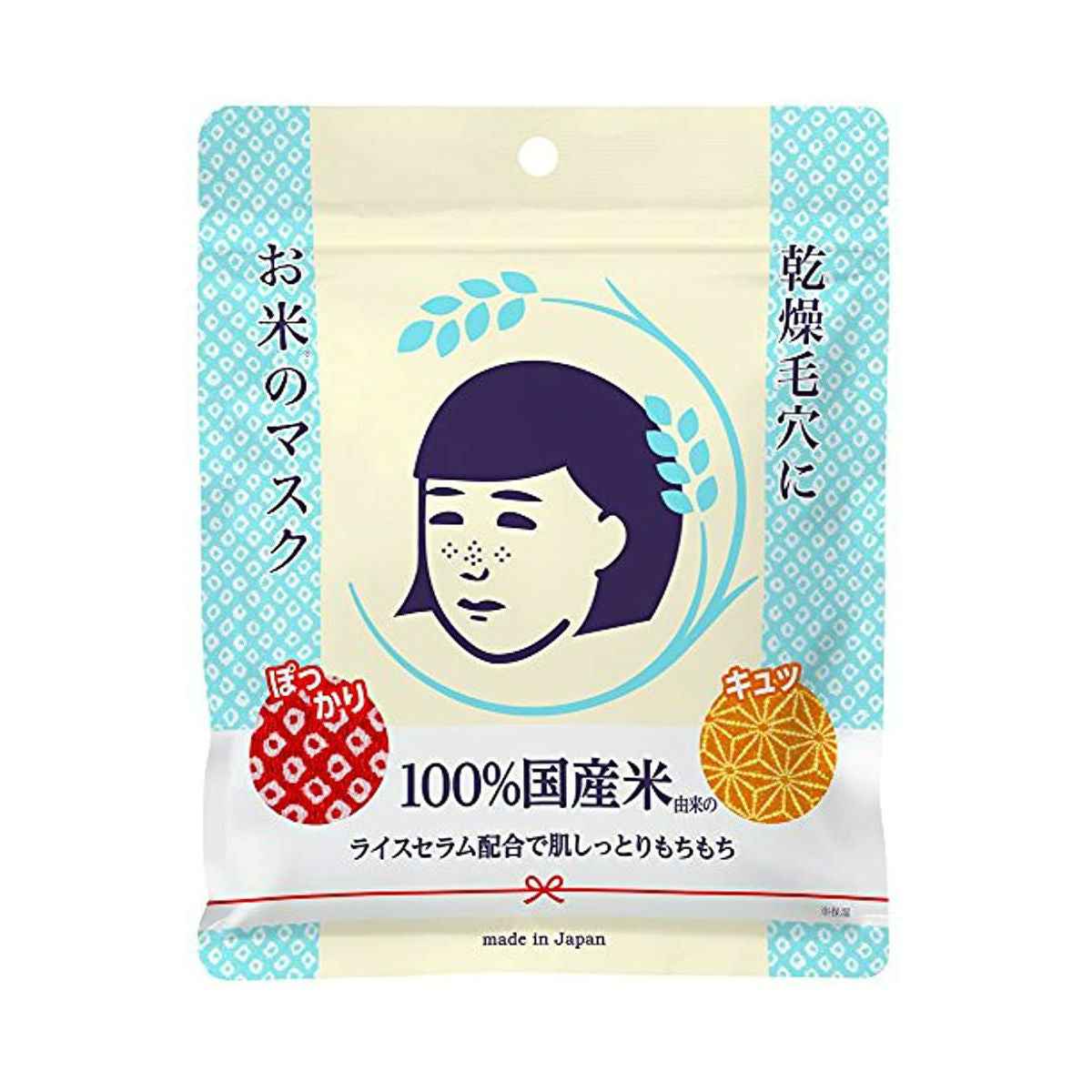 Ishizawa Lab Keana Nadeshiko Japanese Rice Face Mask