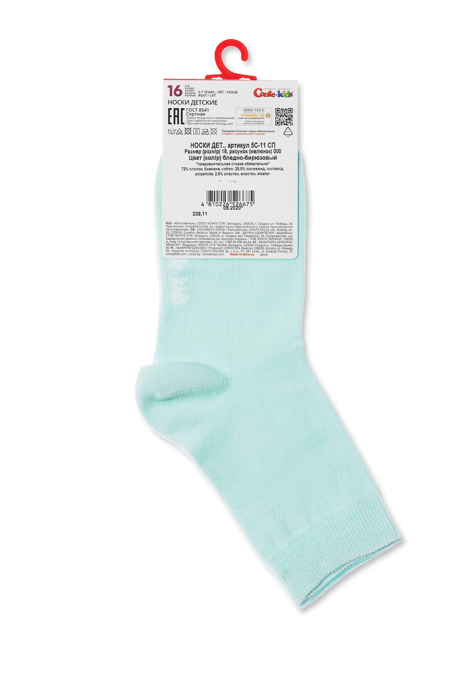 Conte-Kids Classic Cotton Socks - Tip-Top 000 16-24