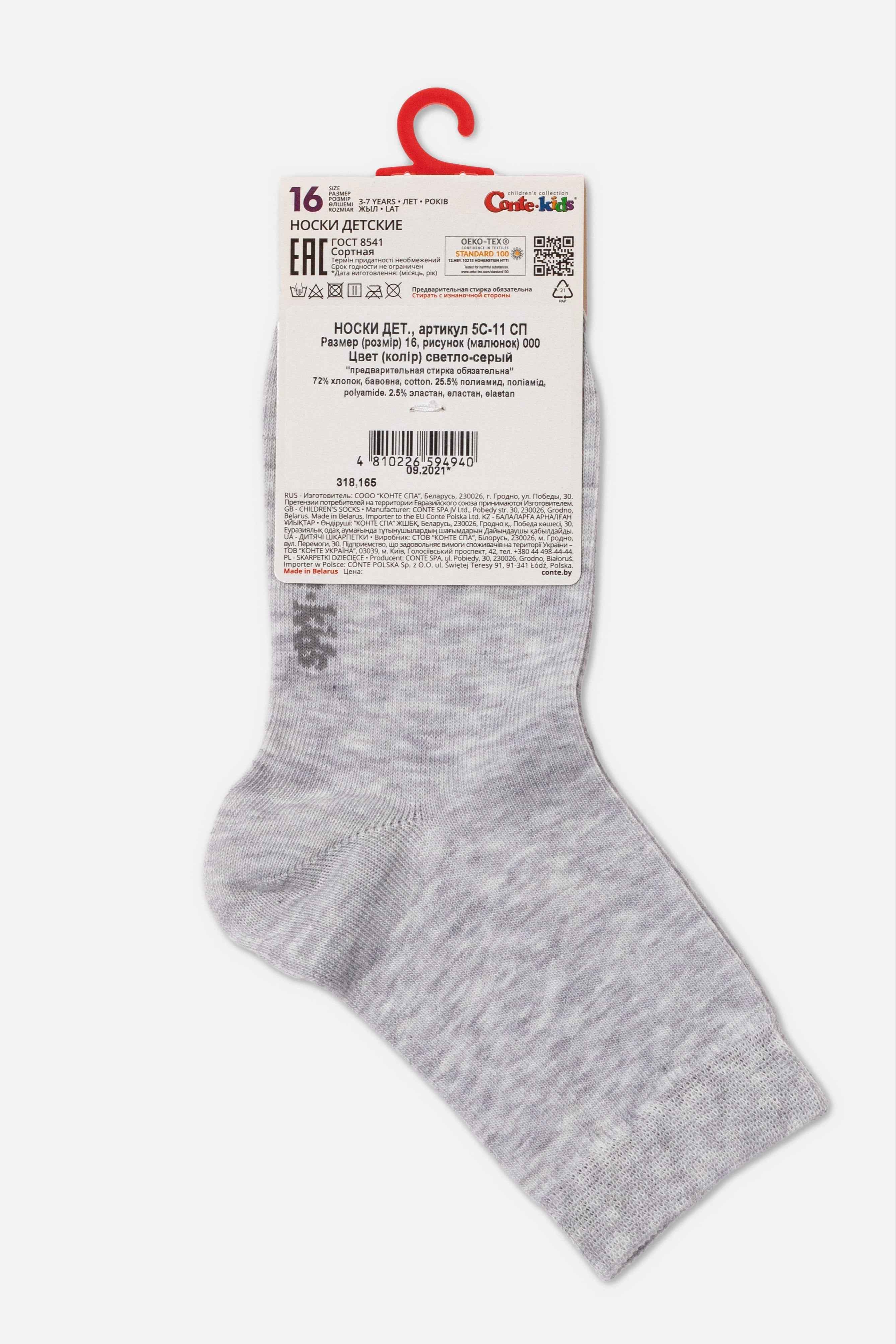 Conte-Kids Classic Cotton Socks - Tip-Top 000 16-24