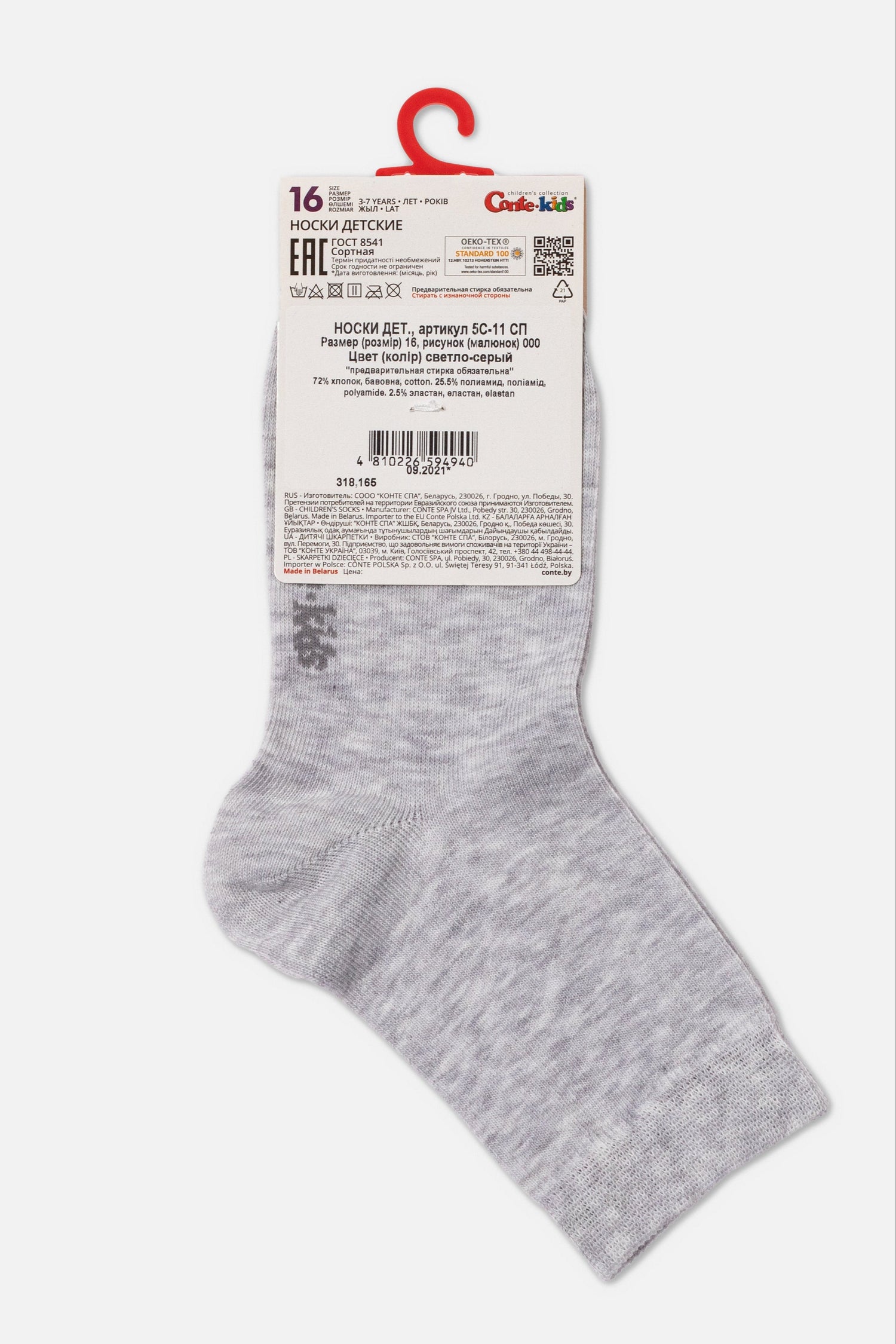 Conte-Kids Classic Cotton Socks - Tip-Top 000 8-14 