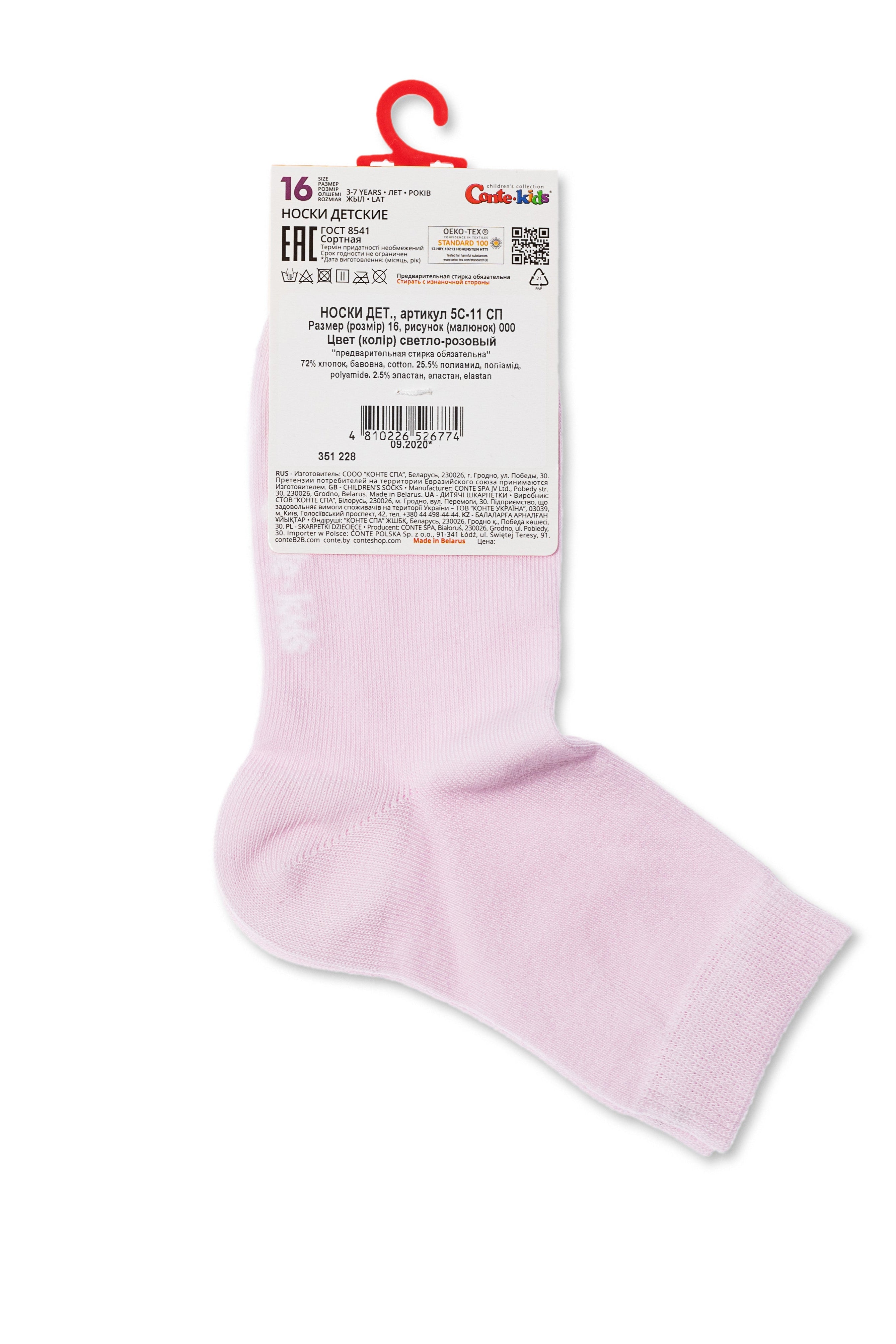 Conte-Kids Classic Cotton Socks - Tip-Top 000 8-14 