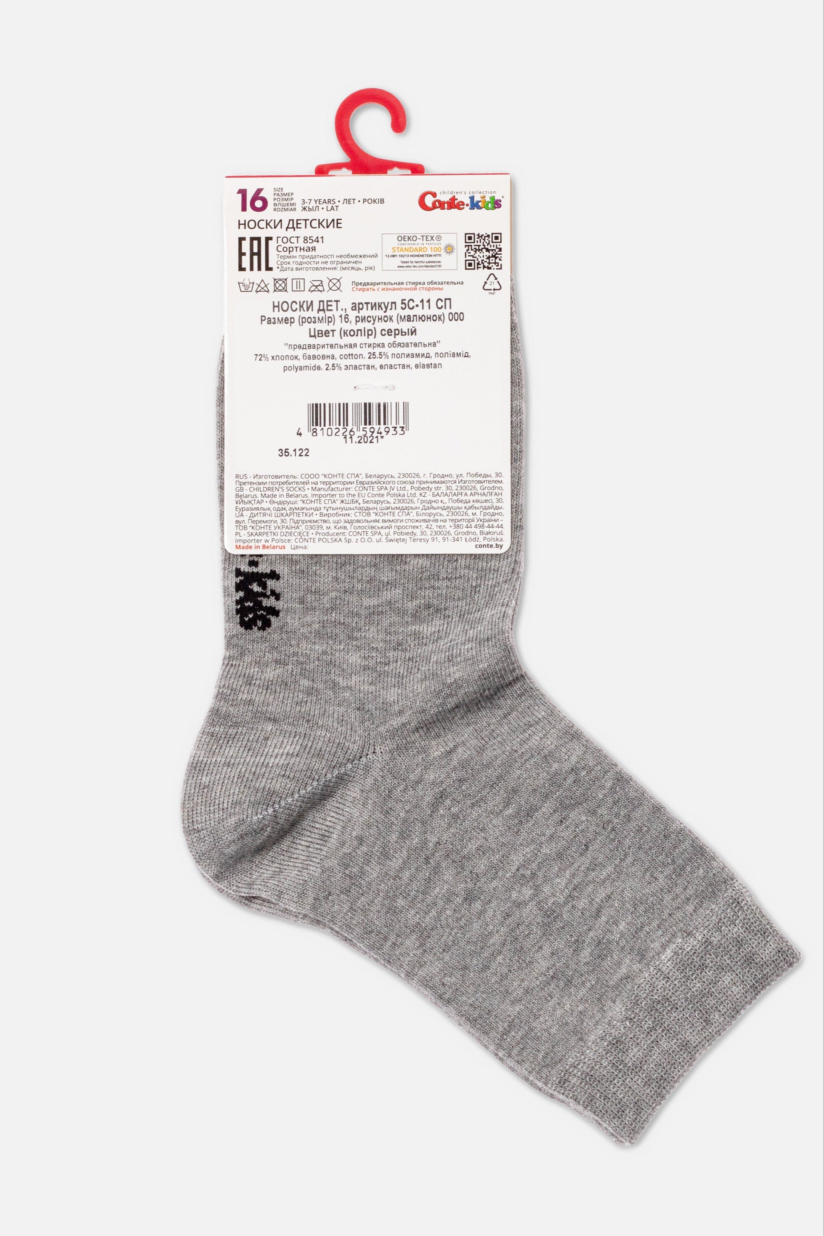 Conte-Kids Classic Cotton Socks - Tip-Top 000 8-14 