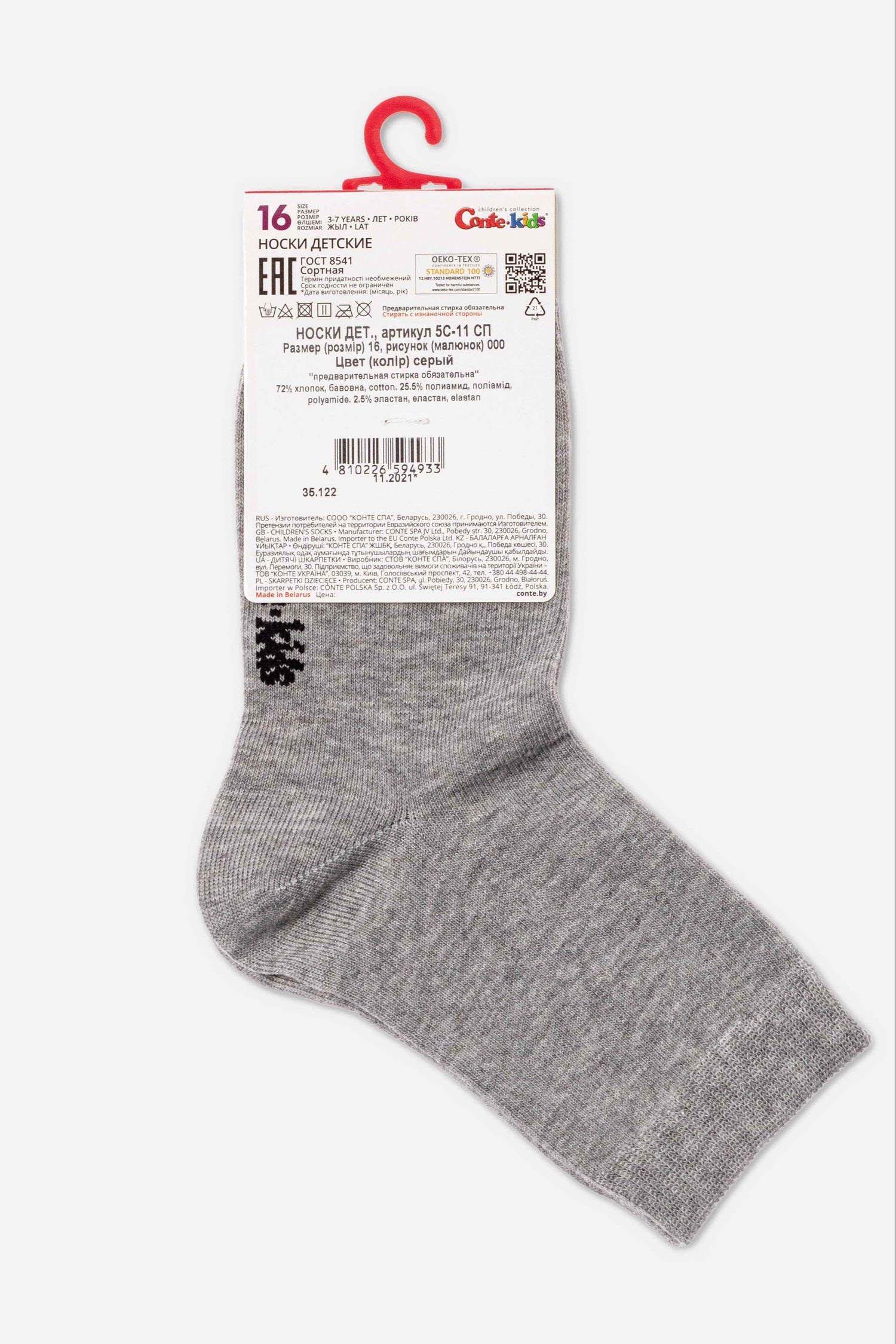 Conte-Kids Classic Cotton Socks - Tip-Top 000 16-24