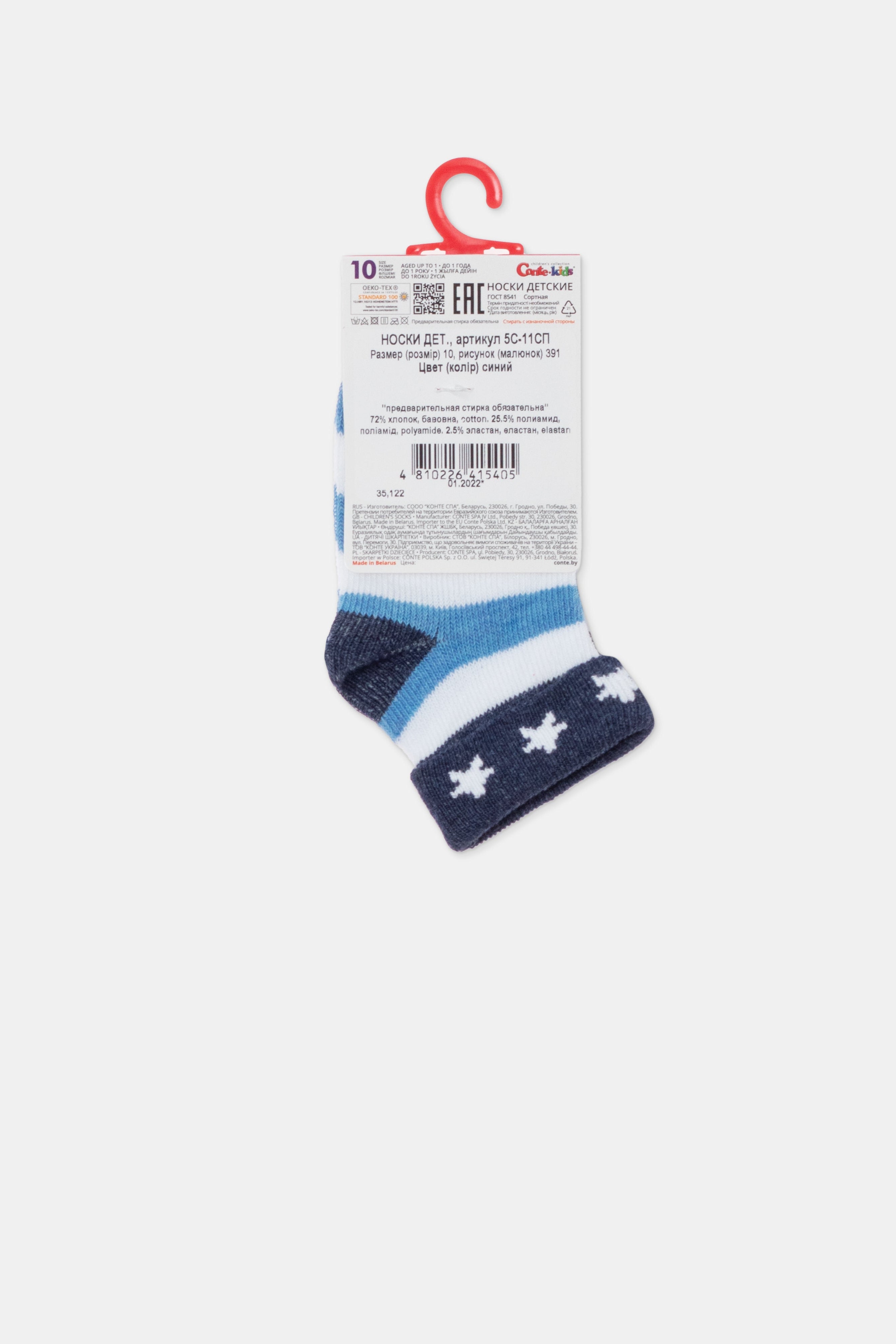 Conte-Kids Classic Cotton Socks - Tip-Top 391 - DestGlow