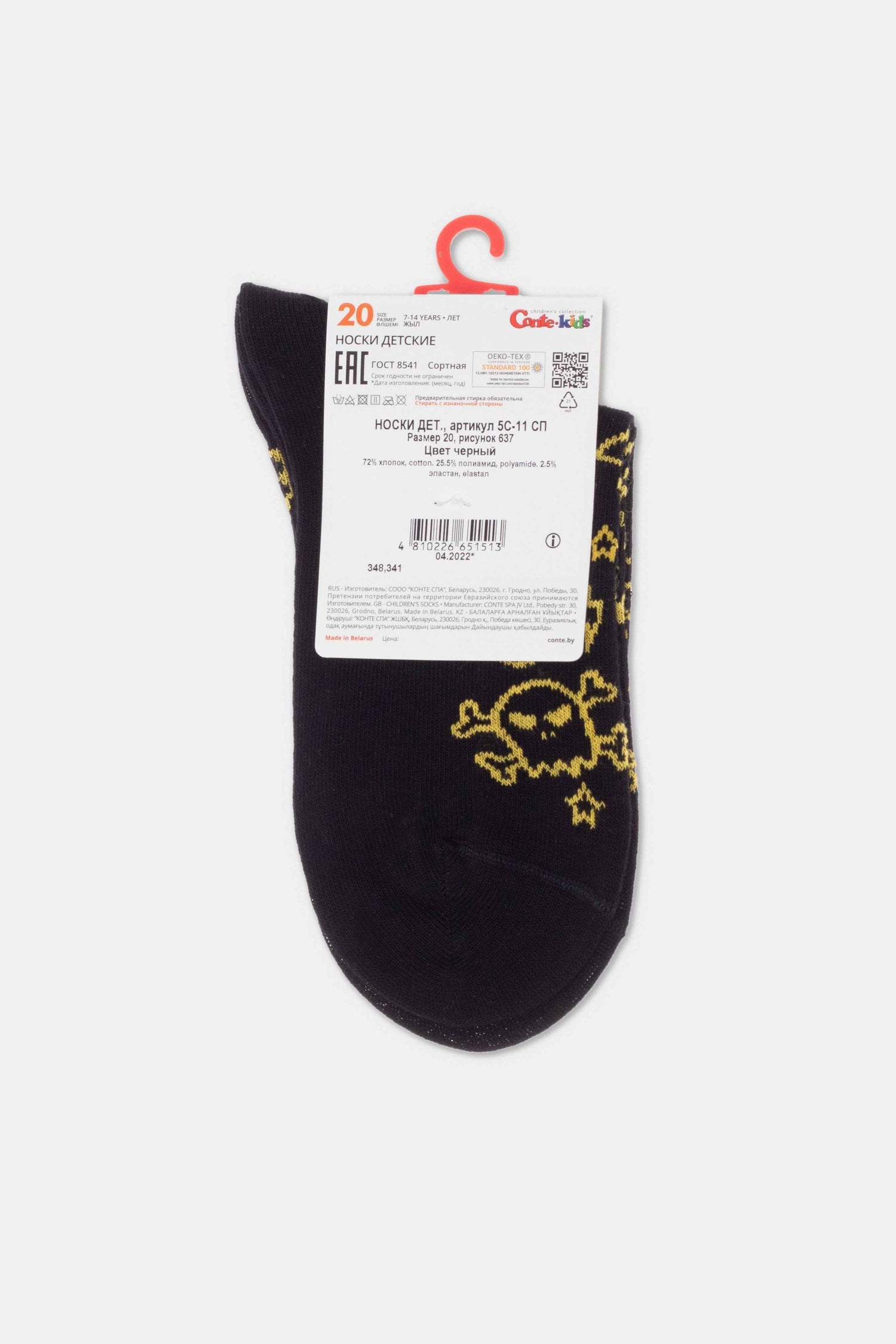 Conte-Kids Classic Cotton Socks - Tip-Top 637