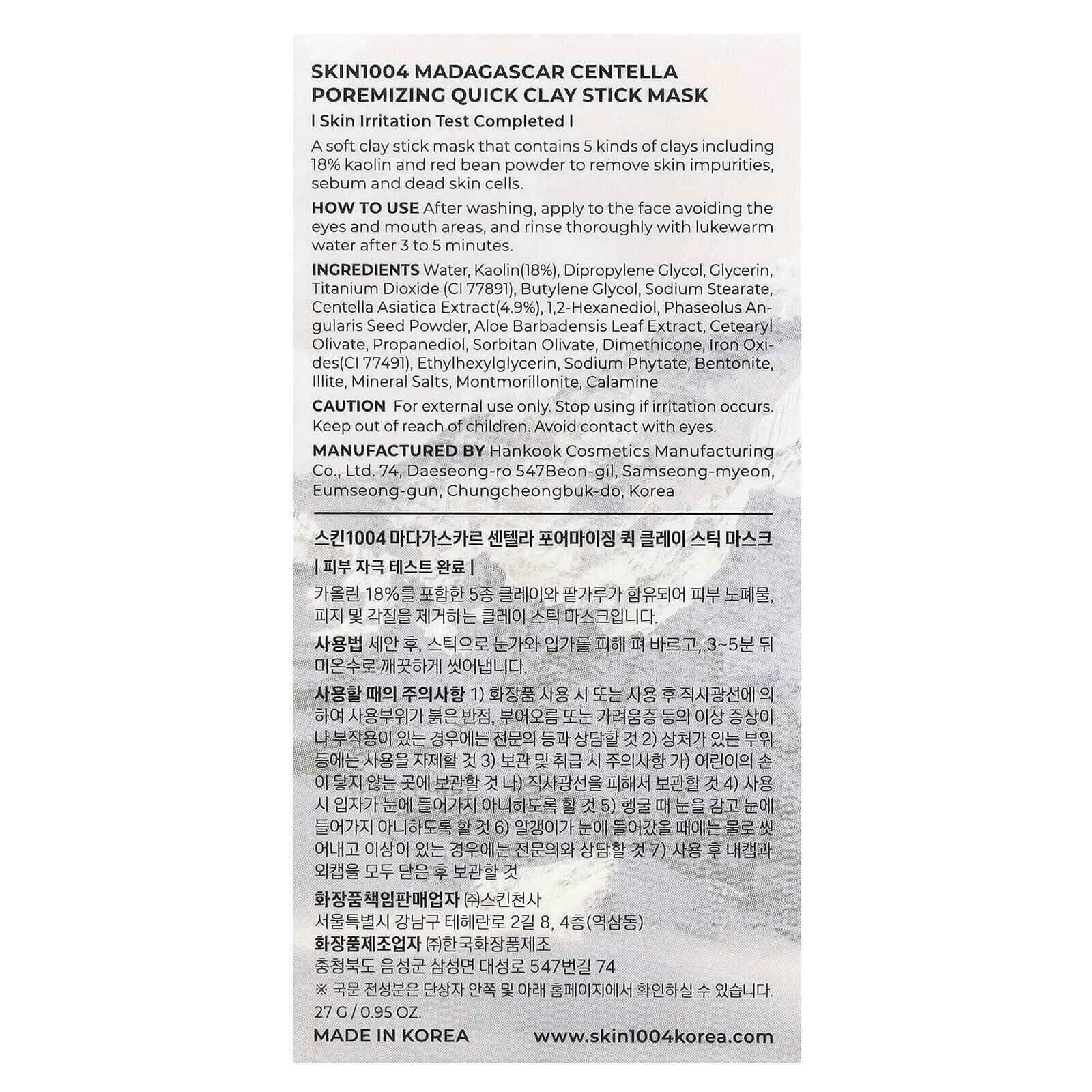 Madagascar Centella, Poremizing Quick Clay Stick Beauty Mask, 0.95 Oz (27 G)