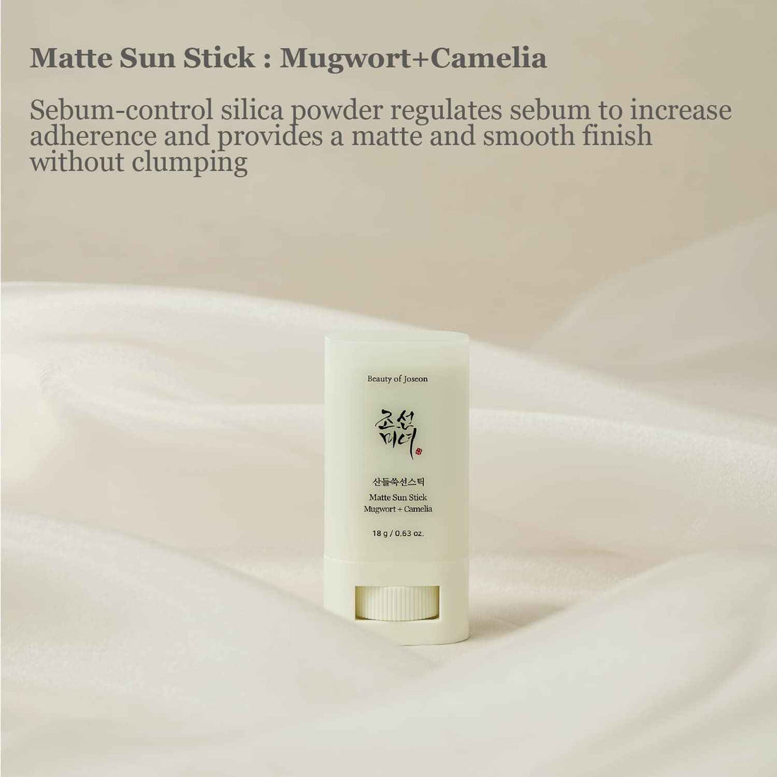 Beauty of Joseon Matte Sun Stick : Mugwort+Camelia SPF 50+ PA++++
