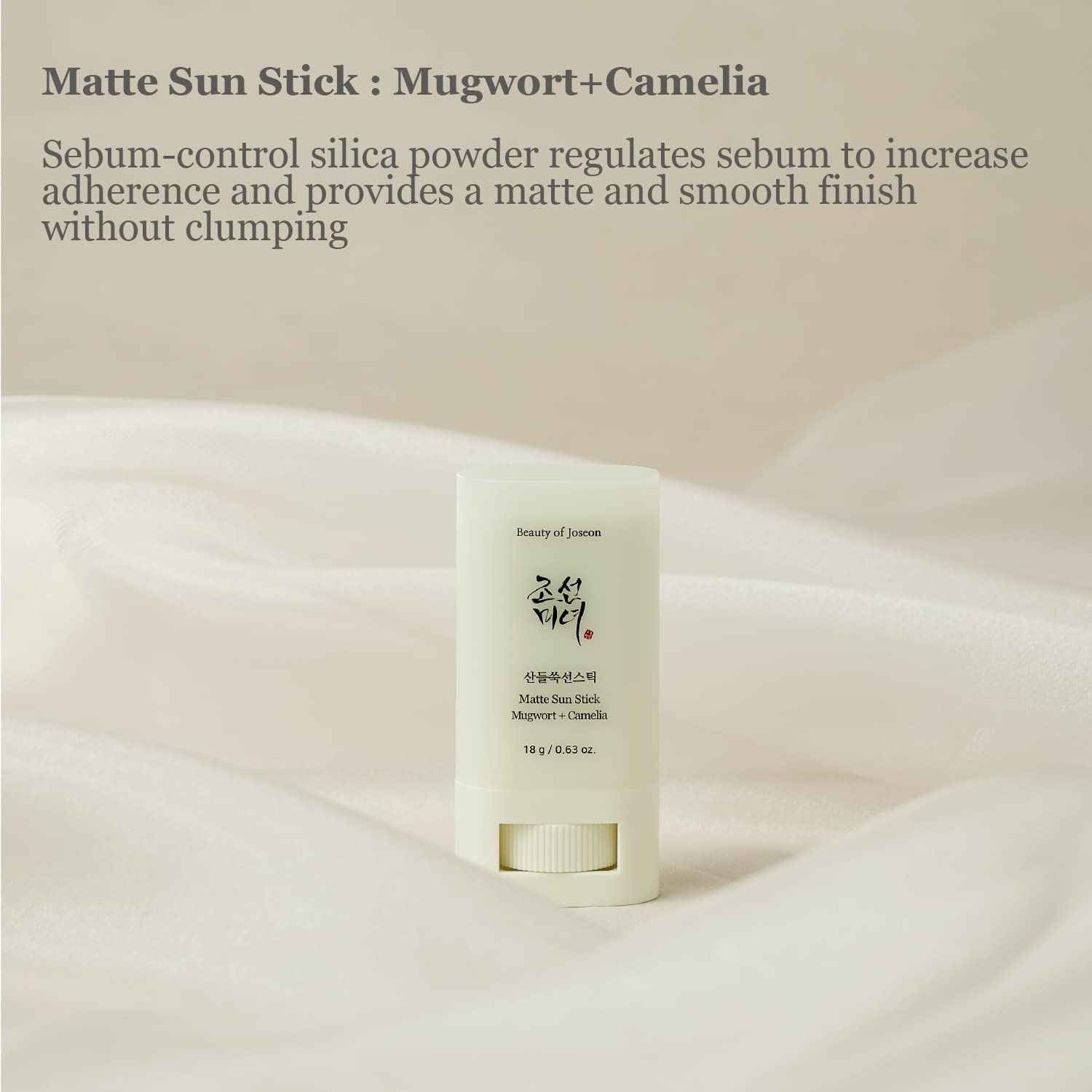 Beauty of Joseon Matte Sun Stick : Mugwort+Camelia SPF 50+ PA++++