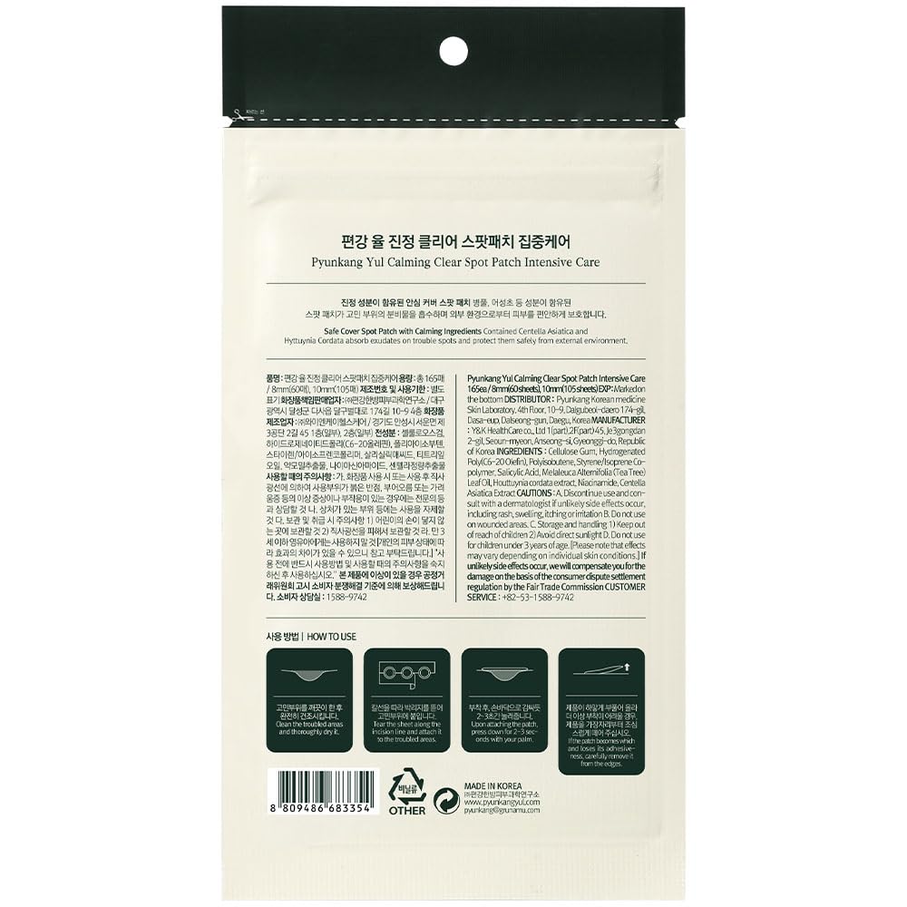 Pyunkang Yul Calming Clear Spot Patch  DestGlow