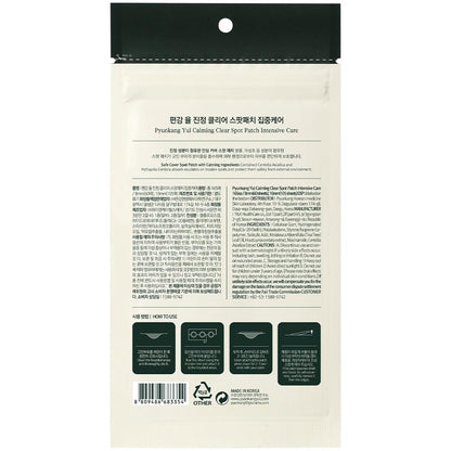 Pyunkang Yul Calming Clear Spot Patch  DestGlow