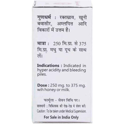 Baidyanath Jhansi Kamdudha Ras (Ordinary)