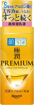 Rohto Hada Labo Gokujyun Premium Emulsion by AsiaBeautyMall