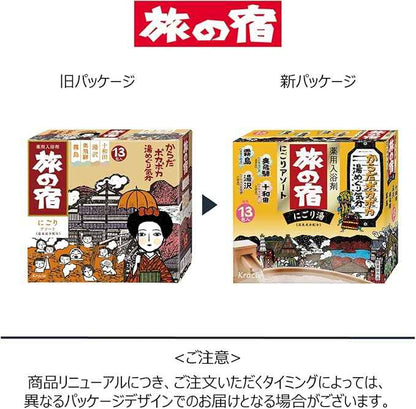 Kracie TABI NO YADO Nigori Cloudy Hot Spring Series Assortment Bath Salts