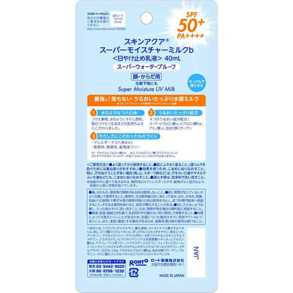 Rohto Skin Aqua UV Super Milk SPF 50+ PA++++