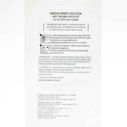 Missha Speedy Solution Anti Trouble Patch Set