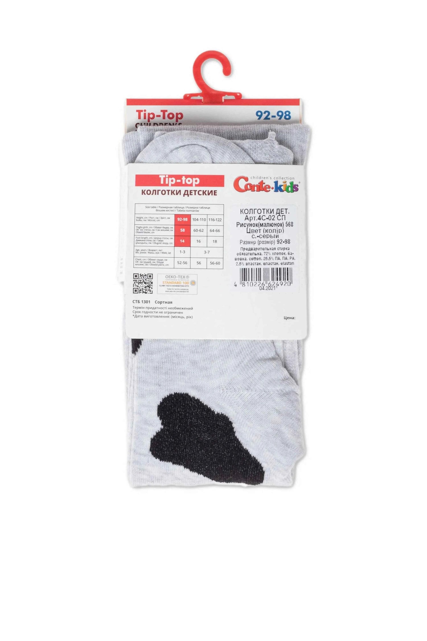 Conte-Kids Cotton Tights - Tip-Top 568