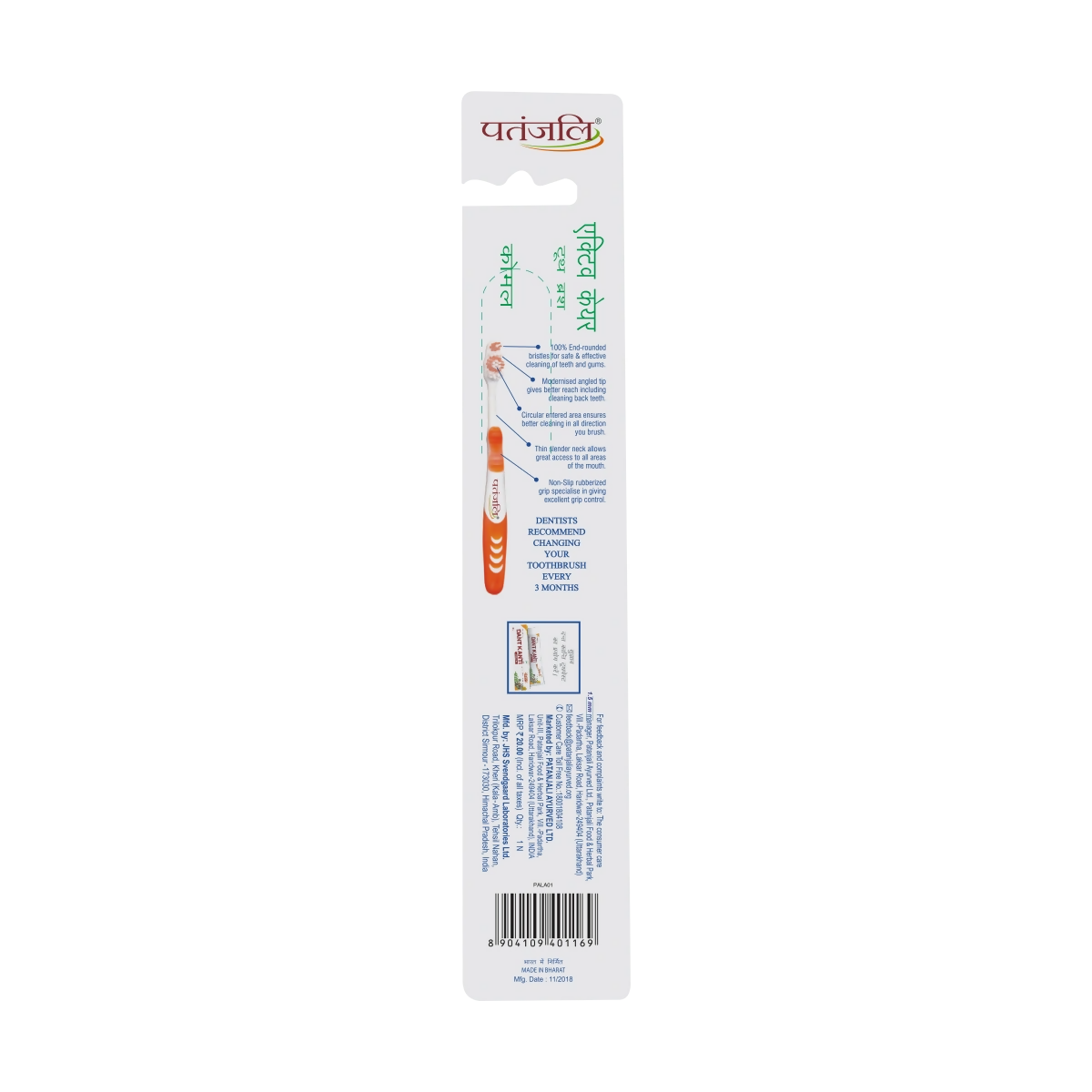 Patanjali Active Care Tooth Brush