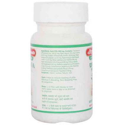 Baidyanath Jhansi Pranda Gutika Tablets