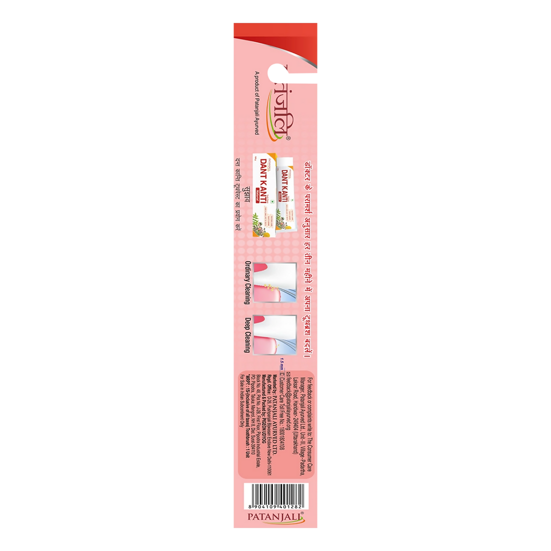 Patanjali Toothbrush (Fresh Active) - T