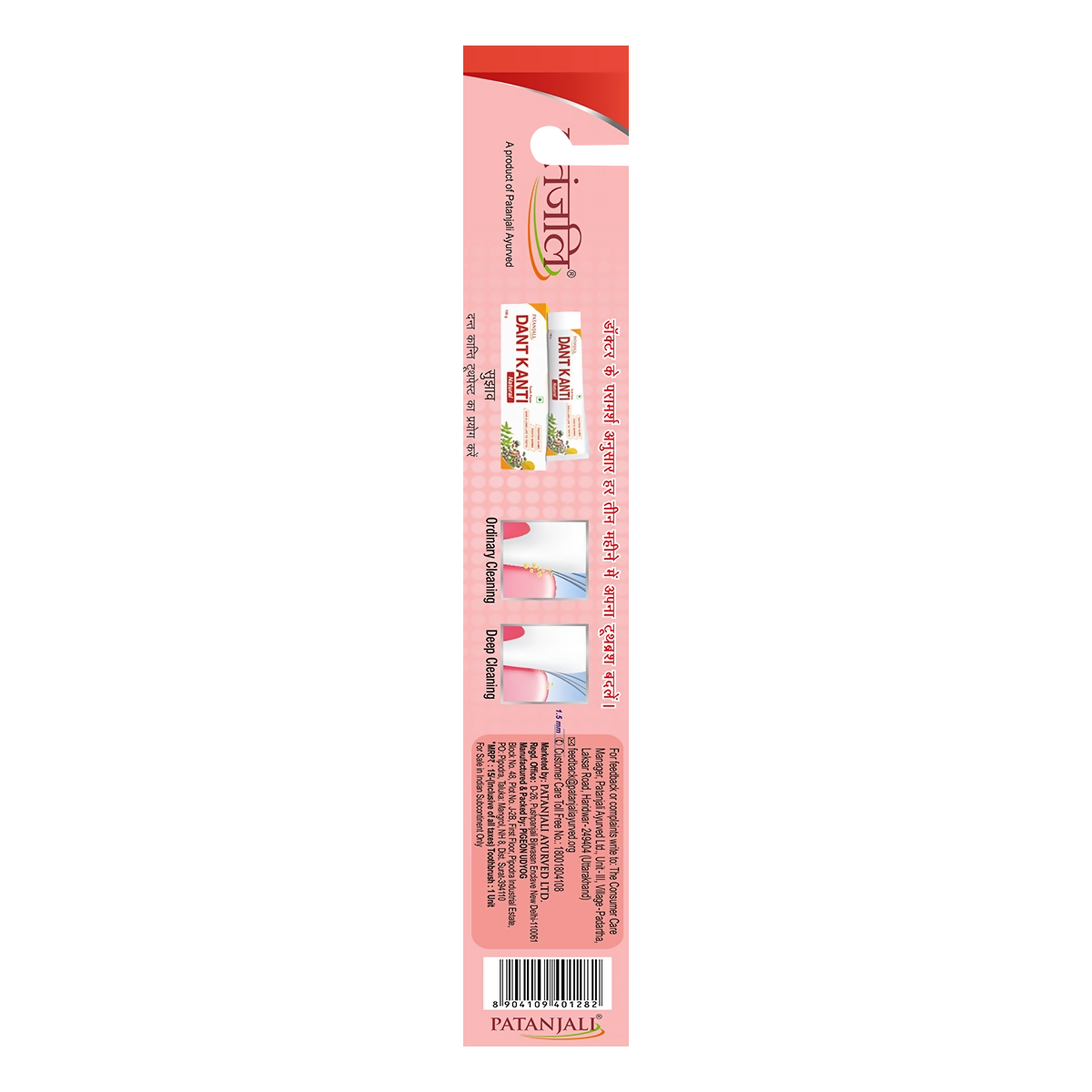 Patanjali Toothbrush (Fresh Active) - T
