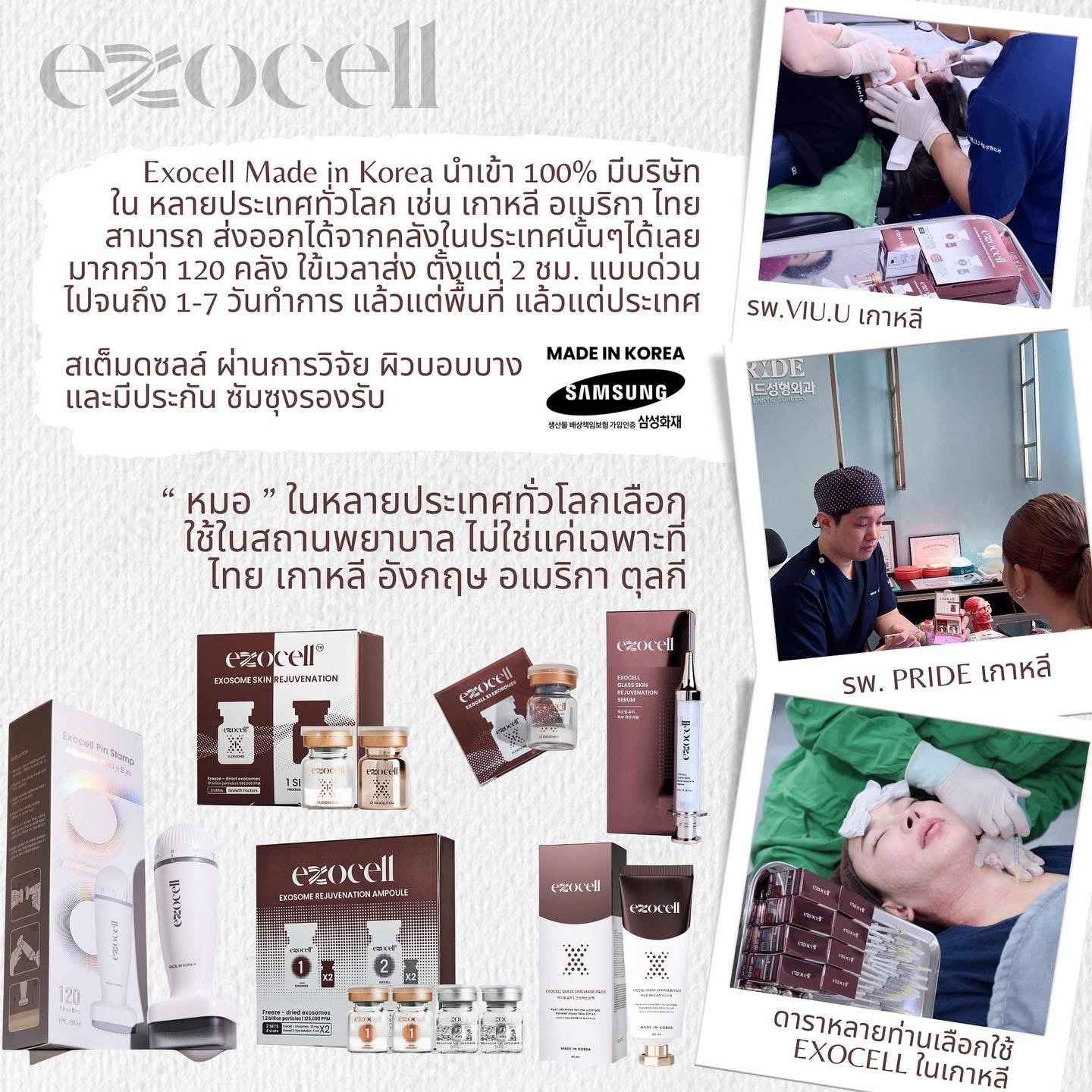 EXOCELL Glass Skin Mask Pack, Korean Peel-Off Mask for Ultimate Glossy Skin Finish 60 ml