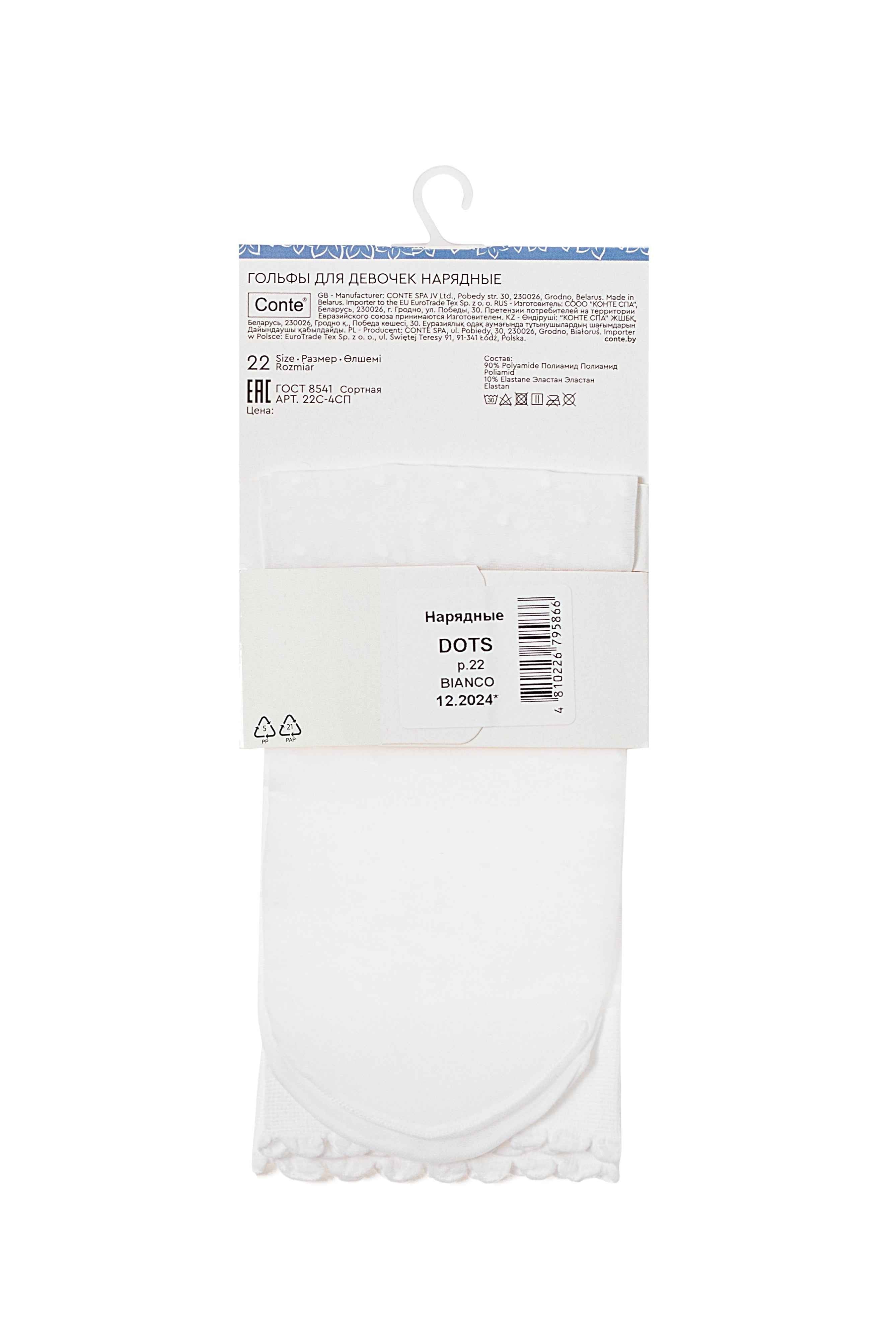 Conte Knee-Highs for girls Dots 20 Den