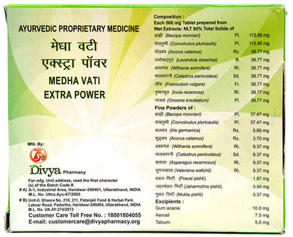 Patanjali Divya Medha Vati Extra Power