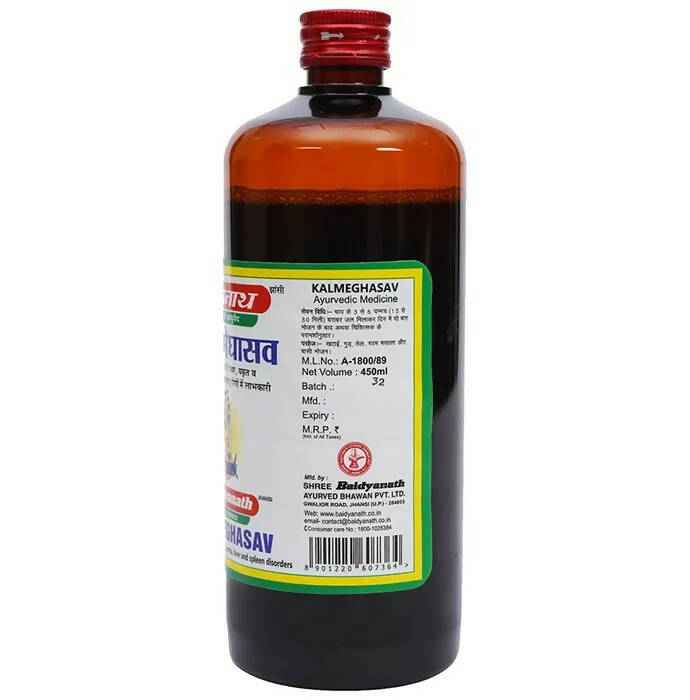 Baidyanath Jhansi Kalmeghasav