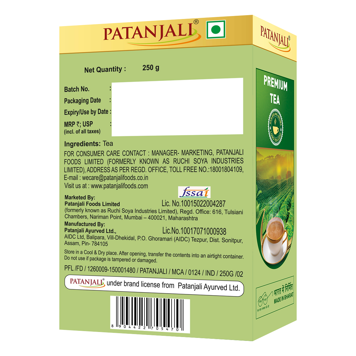 Patanjali Premium Tea - (CEKA)