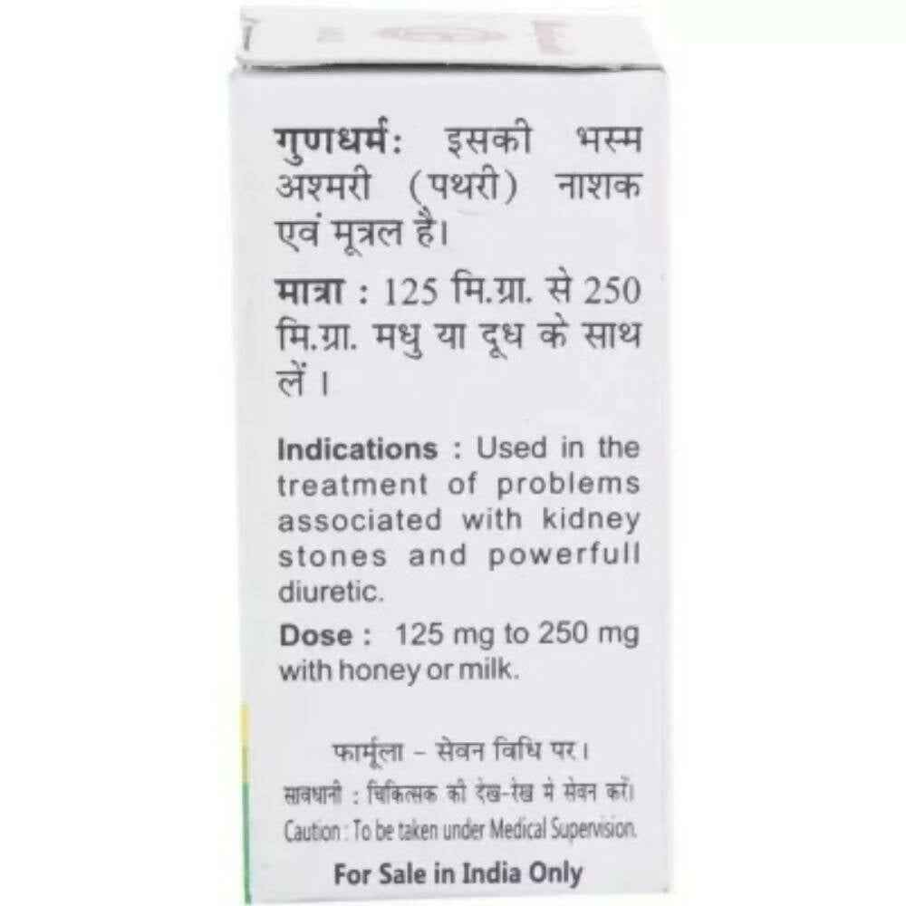 Baidyanath Jhansi Hazrulyahud Bhasma