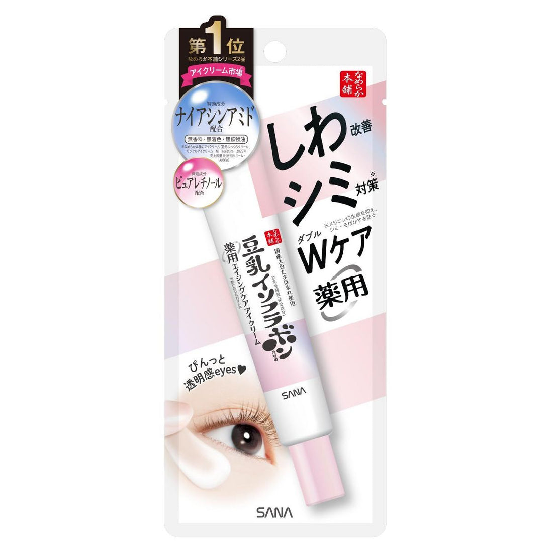 Sana Soy Milk Wrinkle Brightening Care Eye Cream  DestGlow