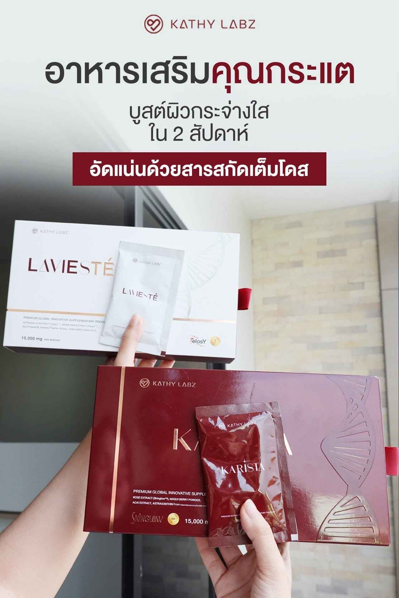 Karista by Kathy Labz Premium Elegant Luxury Supplement