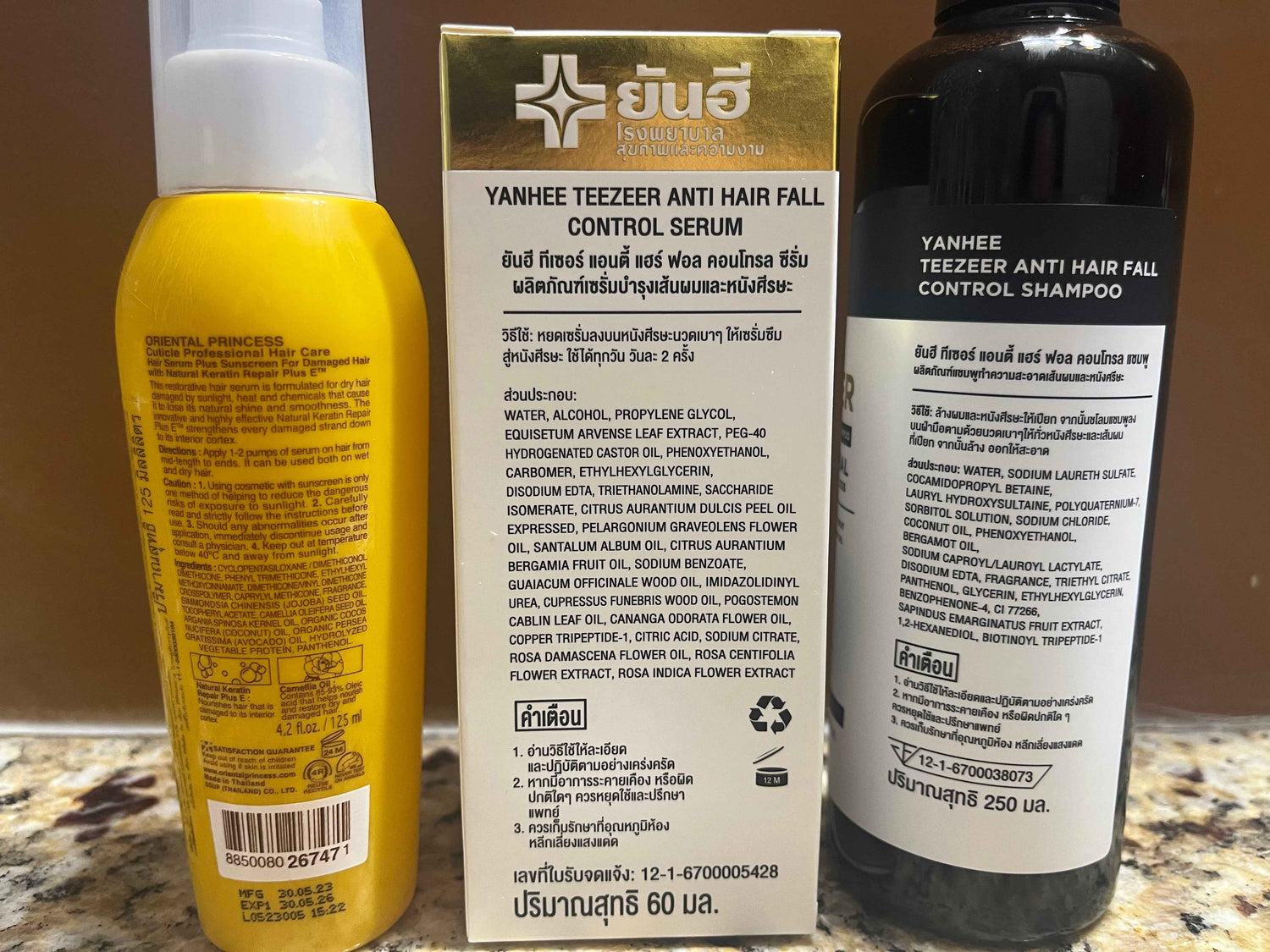 Yanhee Teezeer Shampoo 200 ml and Teezeer Serum Anti Hair Fall Control Serum 60 ml