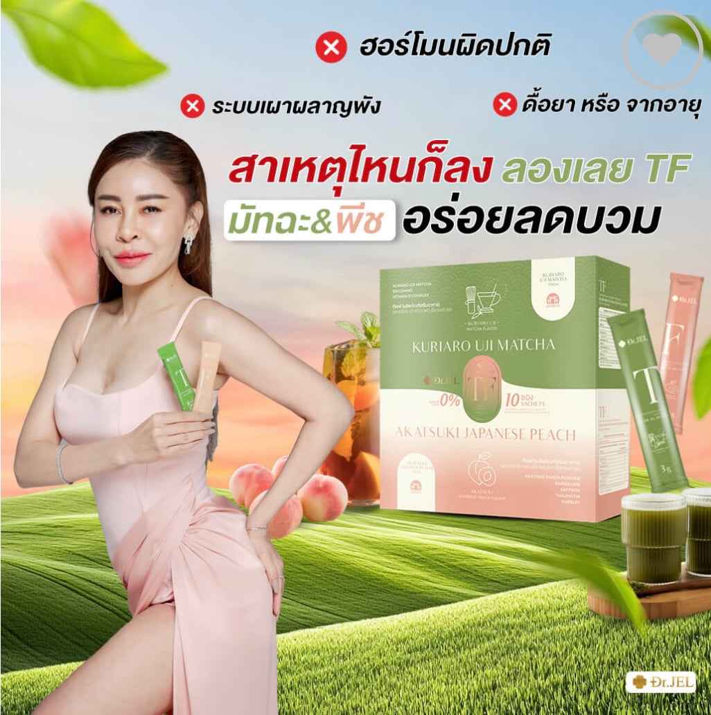 Dr. Jel TF (Fasting Tea)
