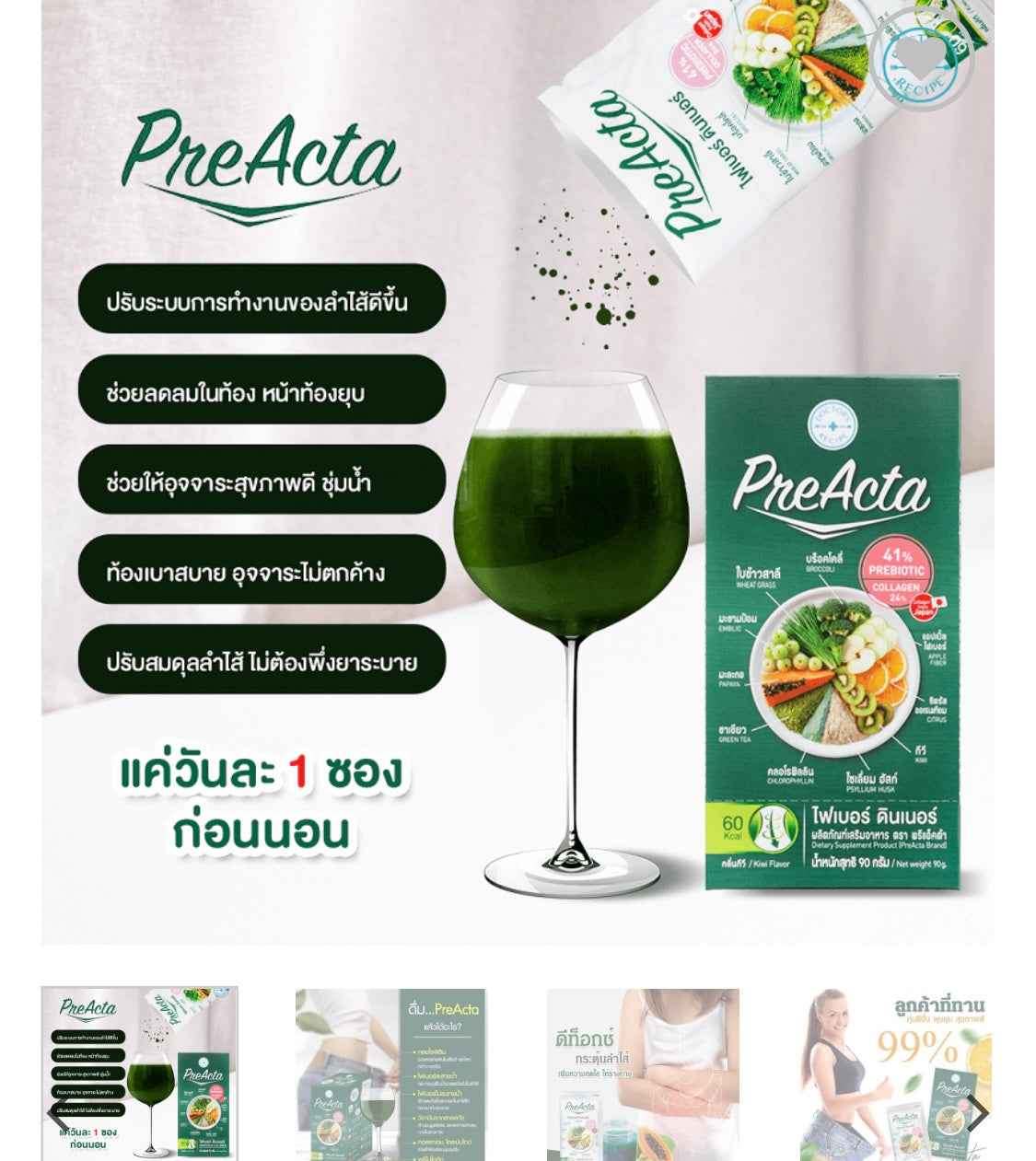 PreActa Fiber Dinner