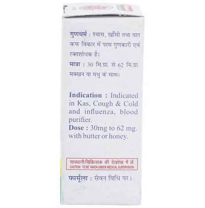 Baidyanath Jhansi Mall Sindoor Powder