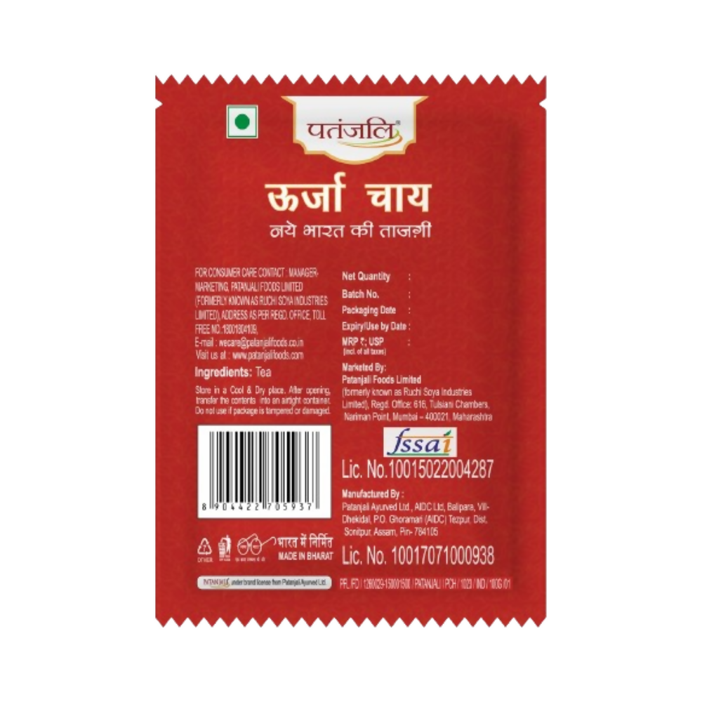 Patanjali Oorja Tea - (MT)