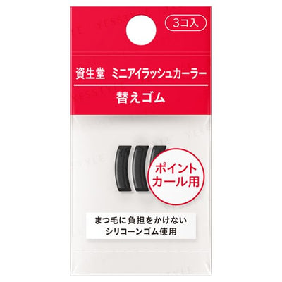 Shiseido Eyelash Curler Refill Pads - mini size