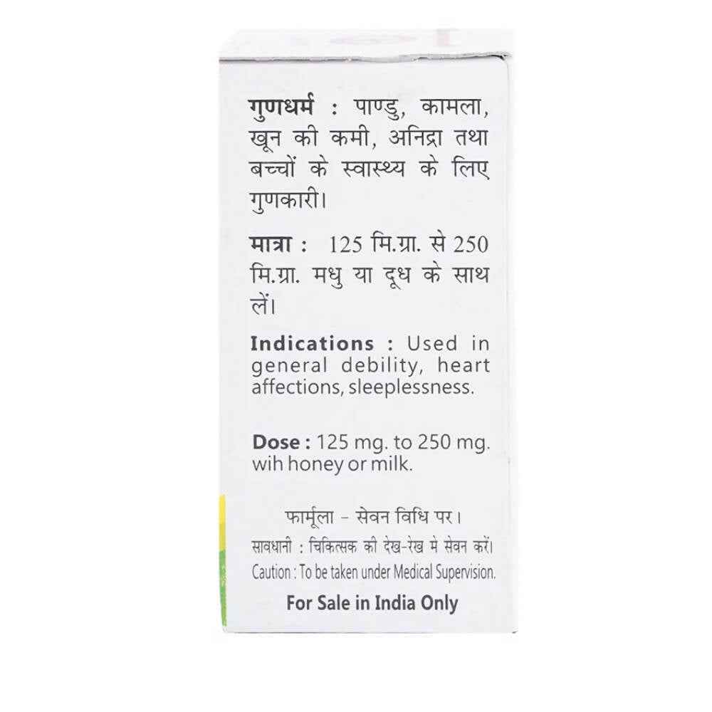 Baidyanath Jhansi Swarnamakshik Bhasma