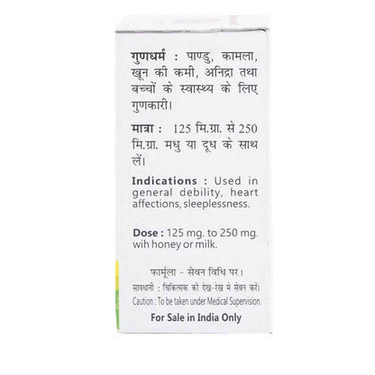 Baidyanath Jhansi Swarnamakshik Bhasma