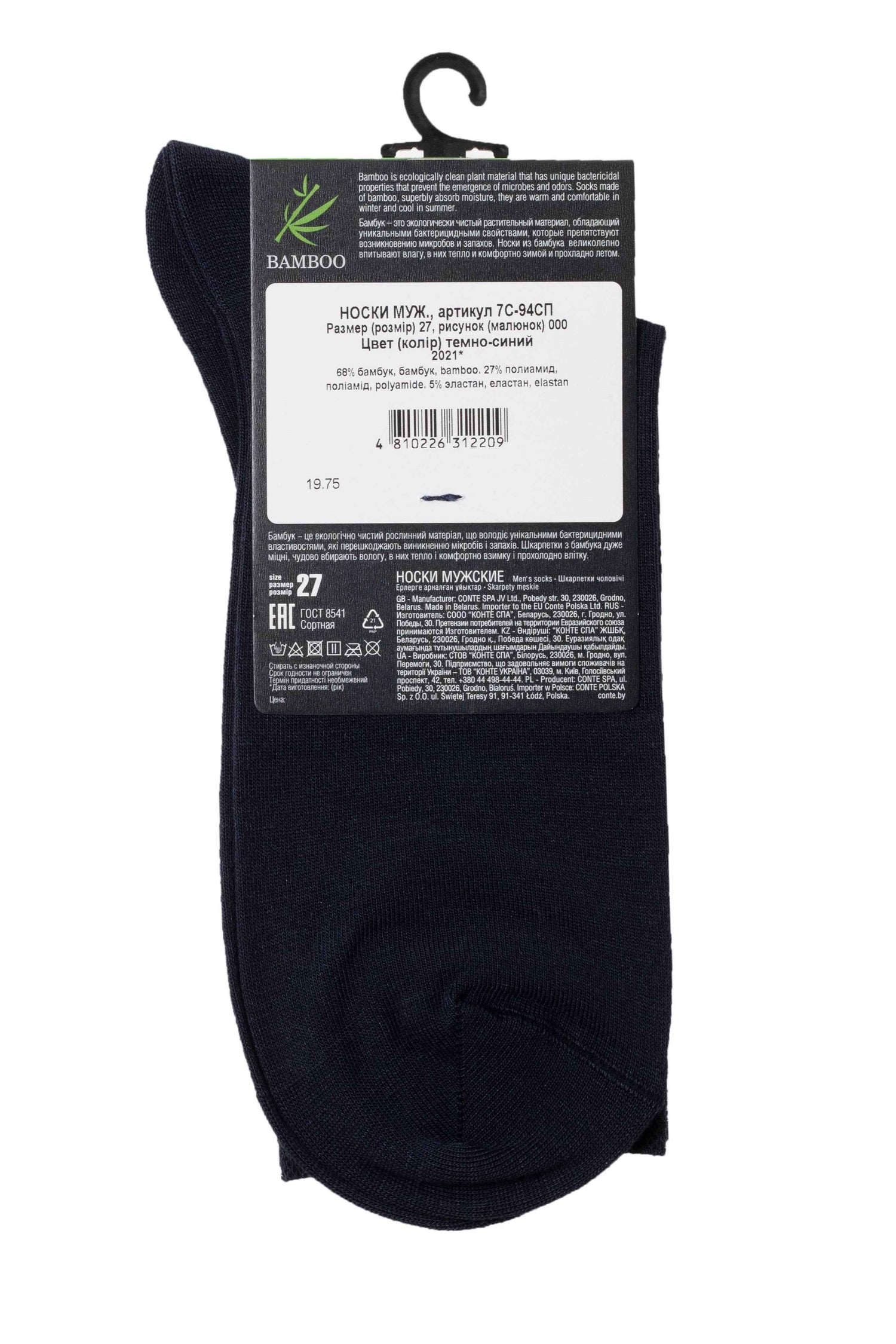 Conte Classic Diwari Bamboo Socks